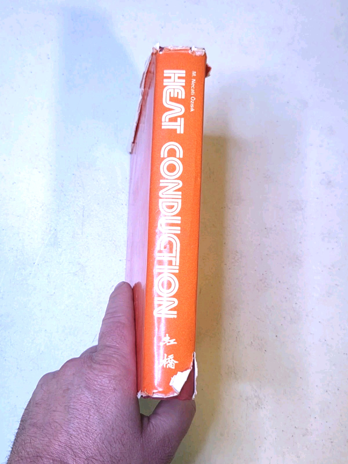 Heat Conduction By M. Necati Ozisik Vintage Hardcover Textbook Dust Jacket 1980