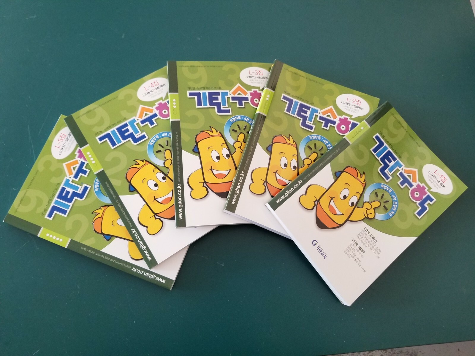 Gitan Math Set L (5 books)/기탄수학 L/ US seller