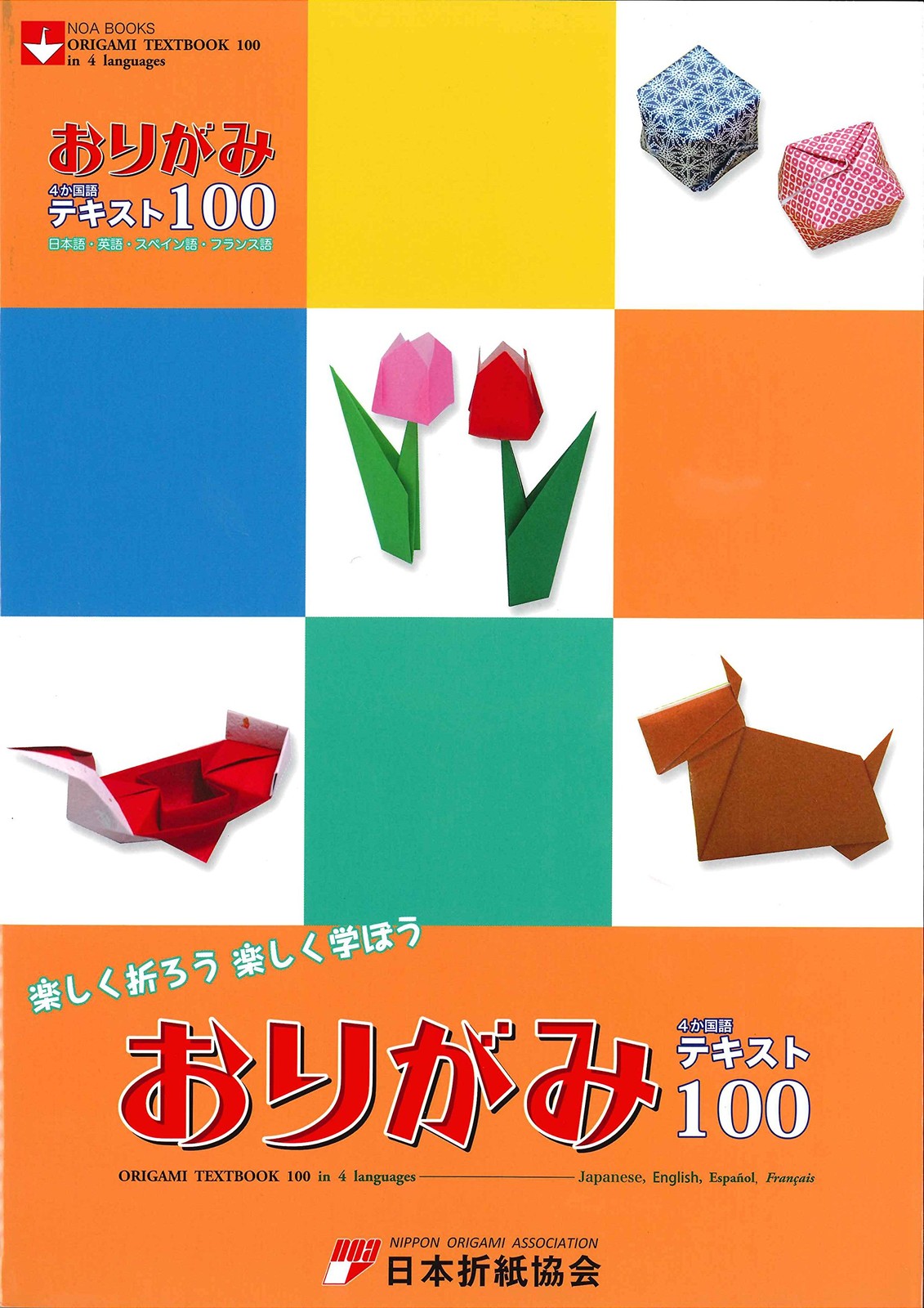Origami 4-Language Text 100 JPN ENG SPA FRE NOA BOOKS